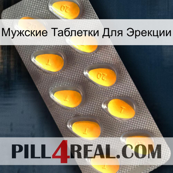 Мужские Таблетки Для Эрекции cialis1.jpg